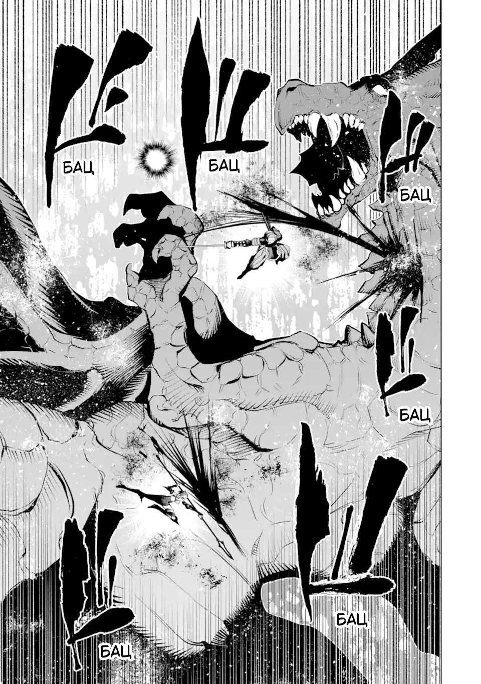 Манга Убийца Гоблинов спинофф 2: Дайкатана поющая смерть - Глава 29 Страница 12