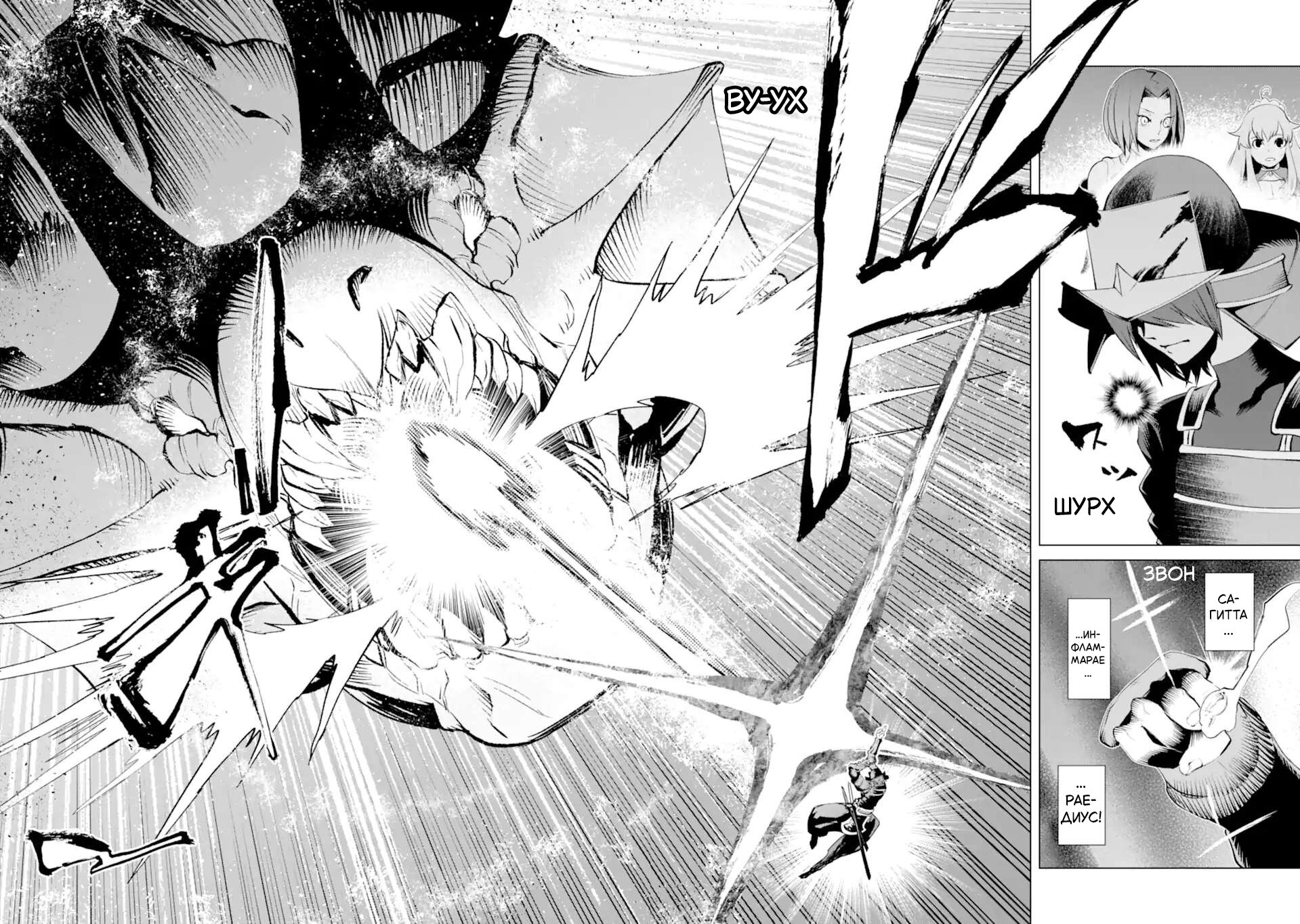 Манга Убийца Гоблинов спинофф 2: Дайкатана поющая смерть - Глава 29 Страница 18