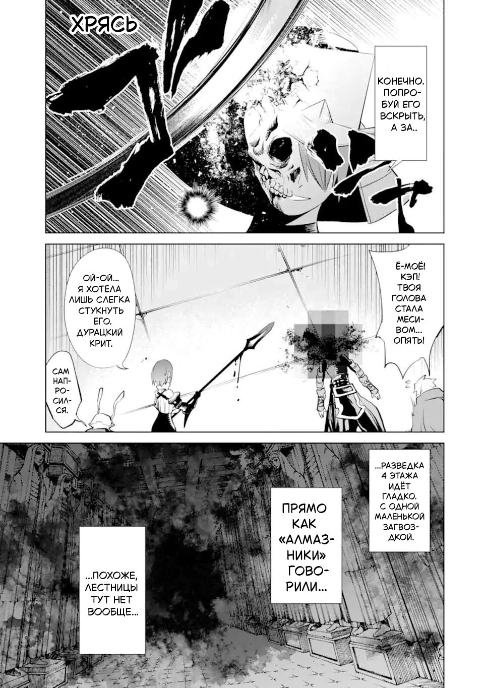 Манга Убийца Гоблинов спинофф 2: Дайкатана поющая смерть - Глава 29 Страница 30