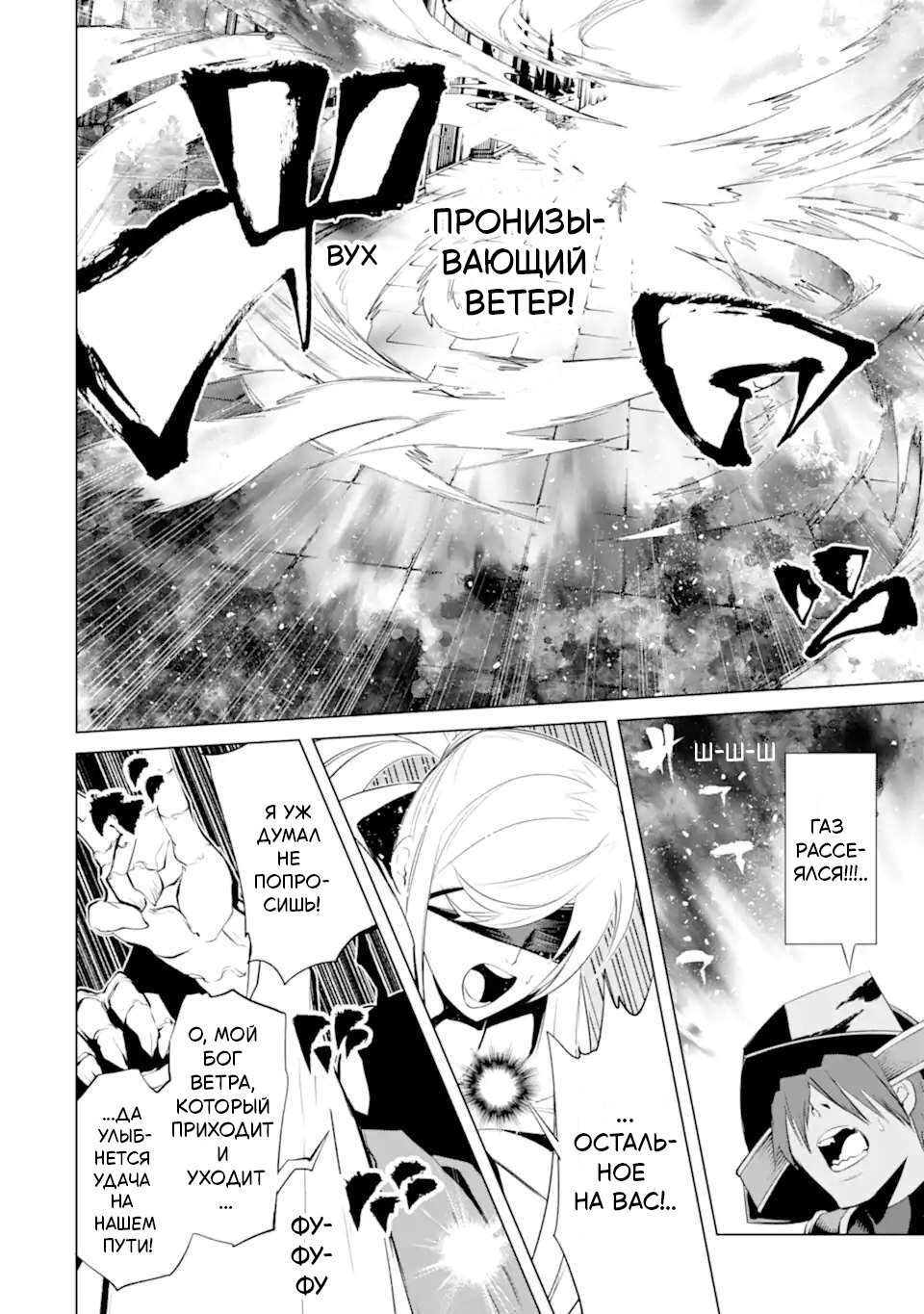 Манга Убийца Гоблинов спинофф 2: Дайкатана поющая смерть - Глава 29 Страница 9