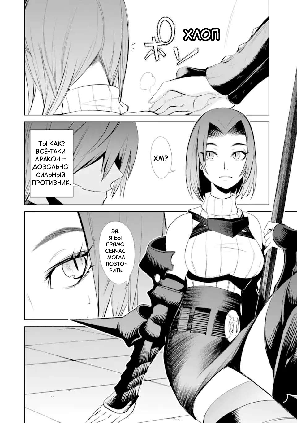 Манга Убийца Гоблинов спинофф 2: Дайкатана поющая смерть - Глава 29 Страница 21