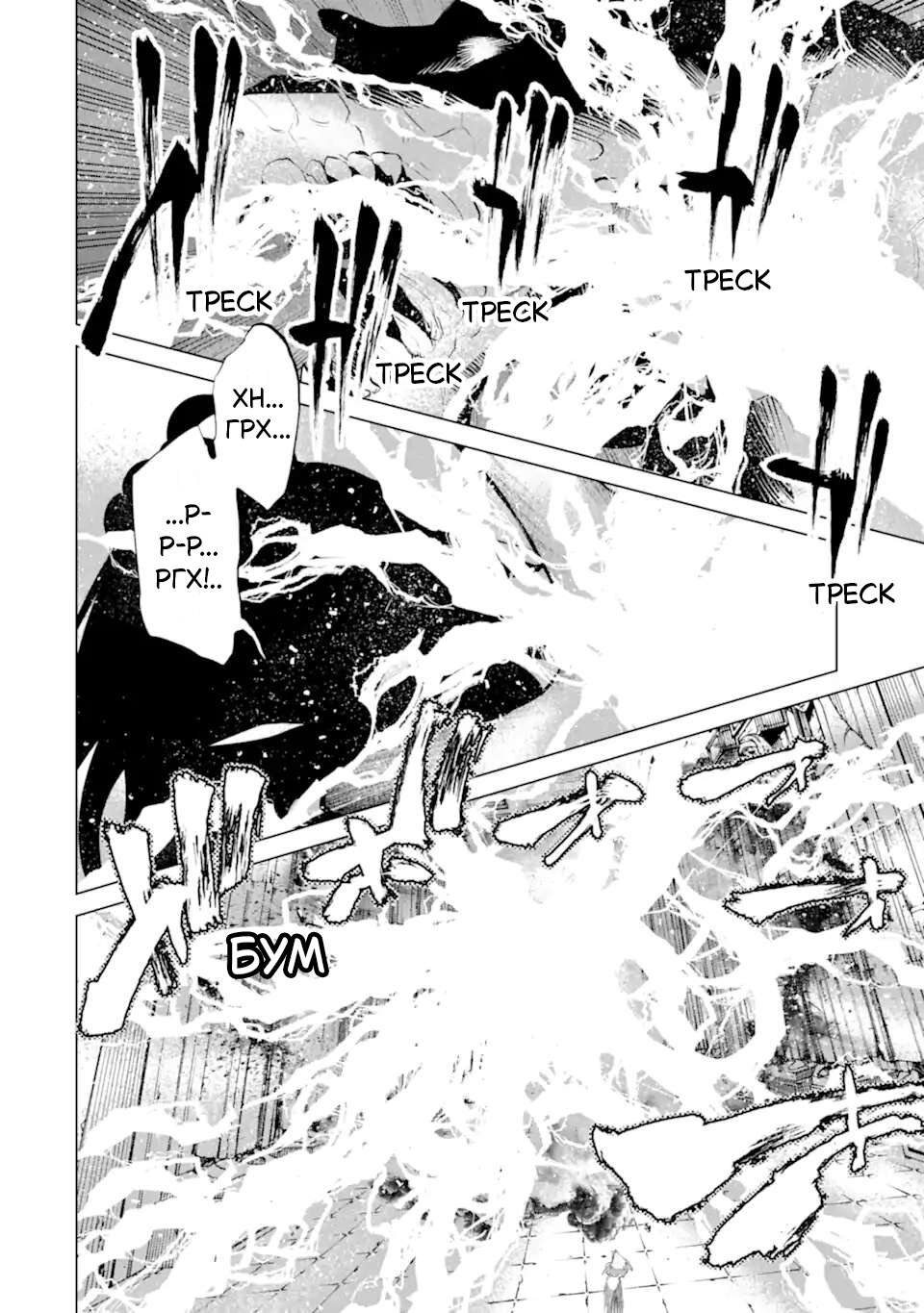 Манга Убийца Гоблинов спинофф 2: Дайкатана поющая смерть - Глава 29 Страница 16