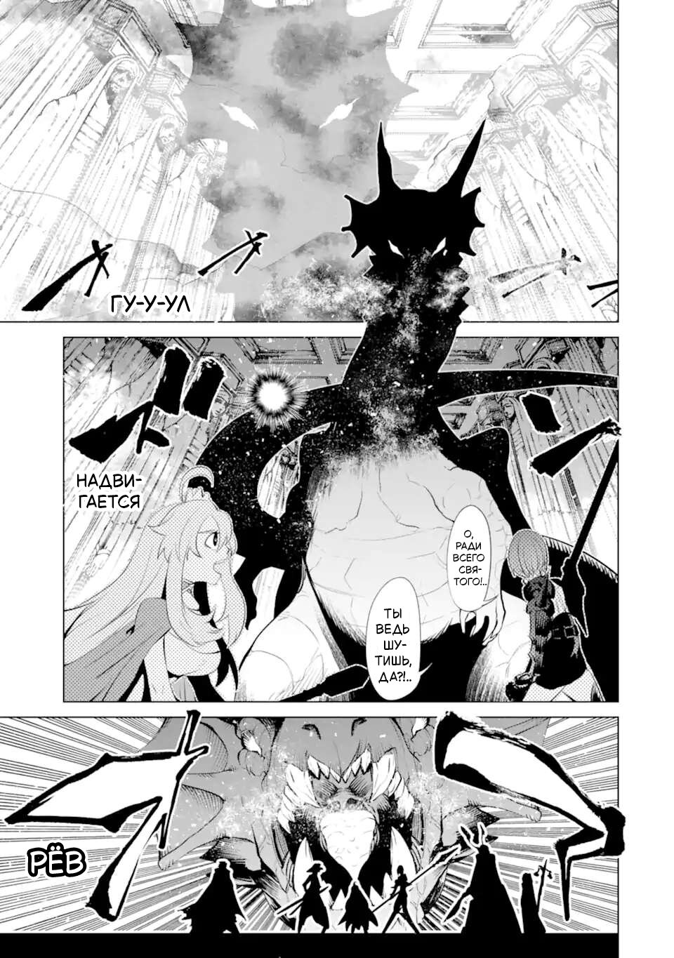 Манга Убийца Гоблинов спинофф 2: Дайкатана поющая смерть - Глава 29 Страница 17
