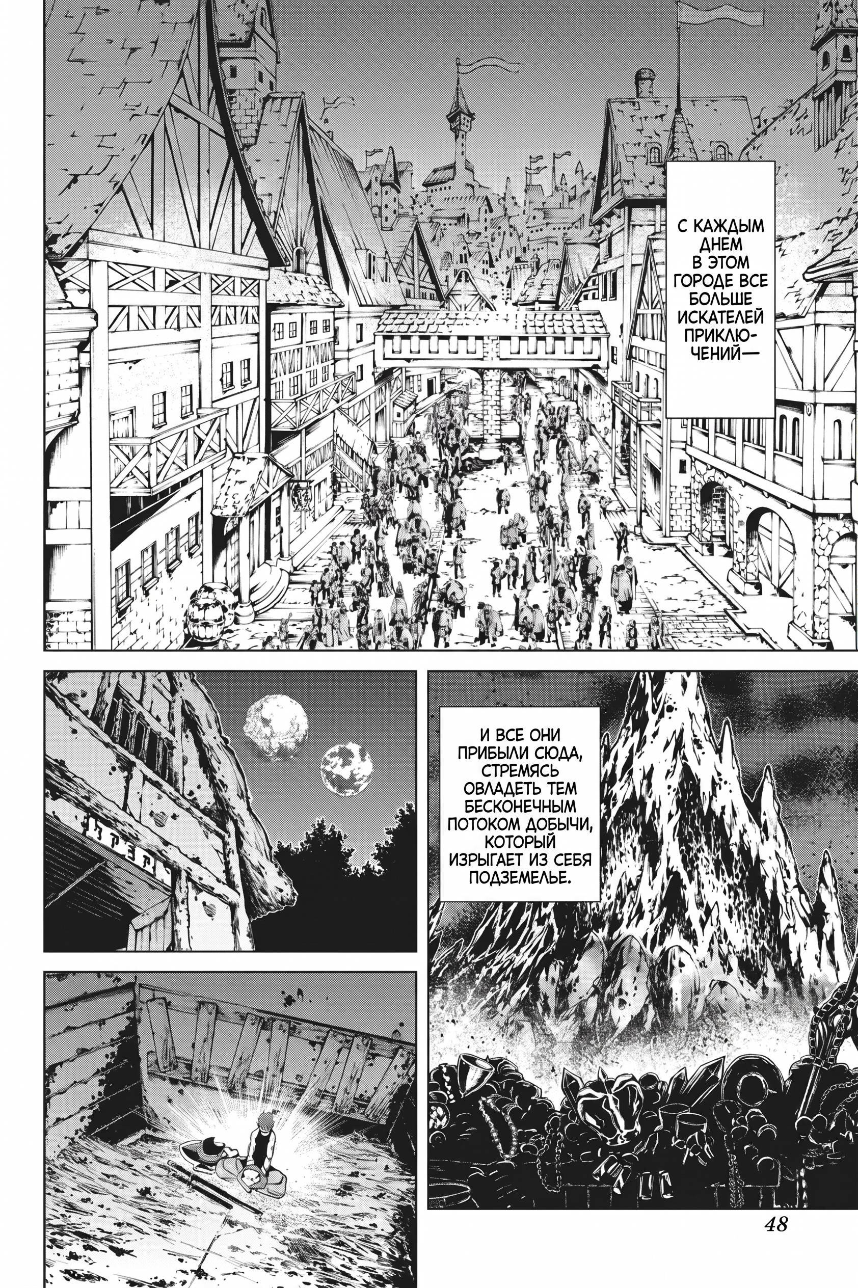 Манга Убийца Гоблинов спинофф 2: Дайкатана поющая смерть - Глава 30 Страница 9