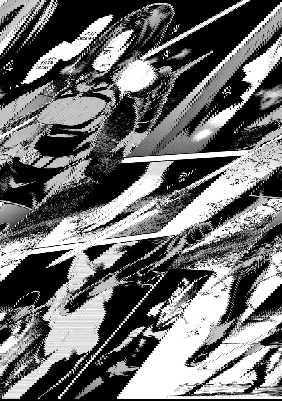Манга Убийца Гоблинов спинофф 2: Дайкатана поющая смерть - Глава 2 Страница 12