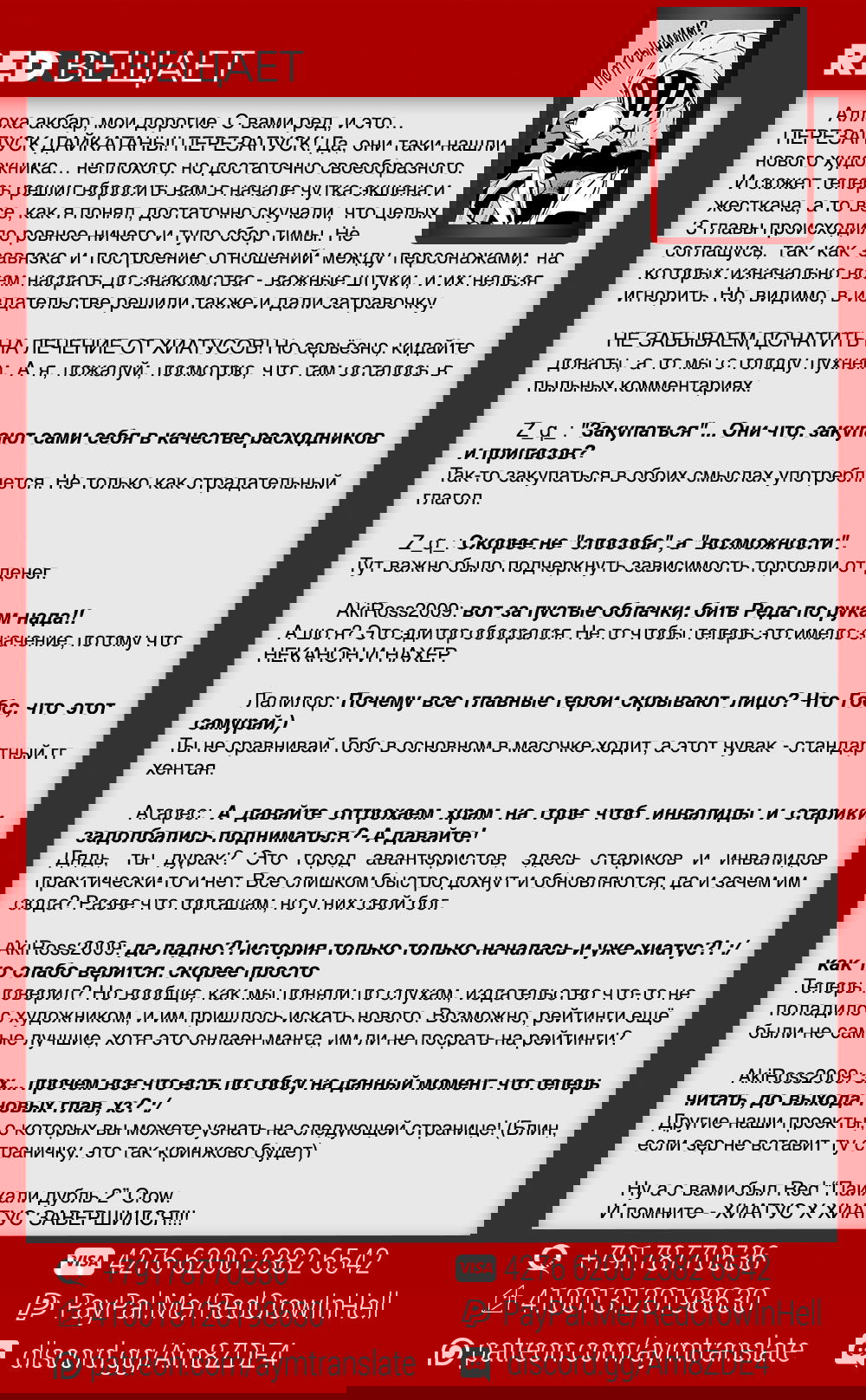 Манга Убийца Гоблинов спинофф 2: Дайкатана поющая смерть - Глава 4 Страница 31