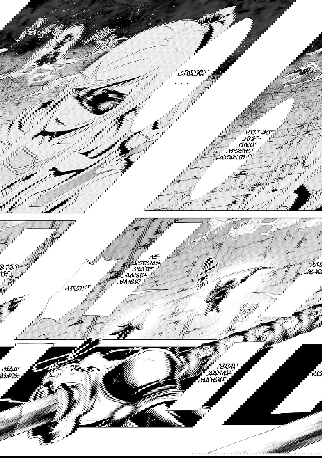 Манга Убийца Гоблинов спинофф 2: Дайкатана поющая смерть - Глава 8 Страница 3