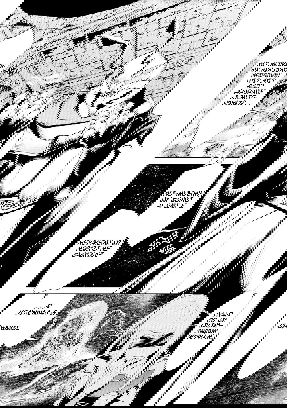 Манга Убийца Гоблинов спинофф 2: Дайкатана поющая смерть - Глава 8 Страница 10