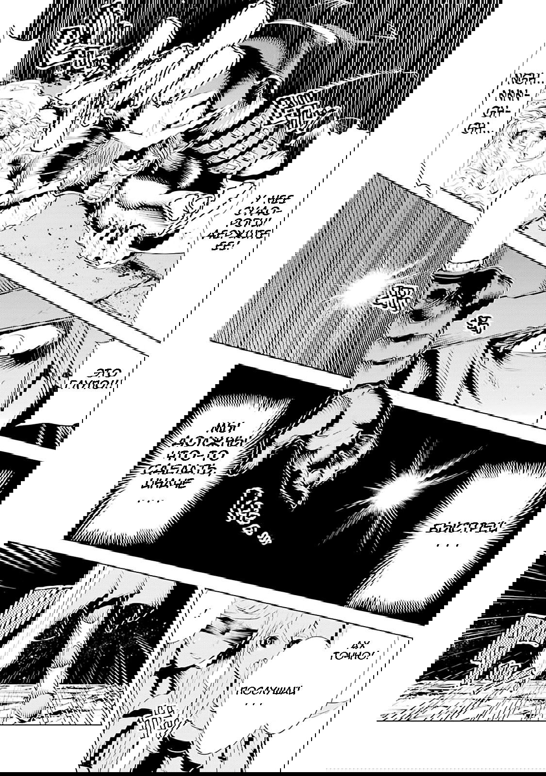 Манга Убийца Гоблинов спинофф 2: Дайкатана поющая смерть - Глава 8 Страница 17