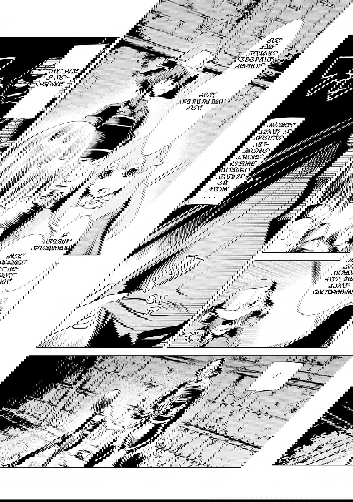 Манга Убийца Гоблинов спинофф 2: Дайкатана поющая смерть - Глава 8 Страница 28
