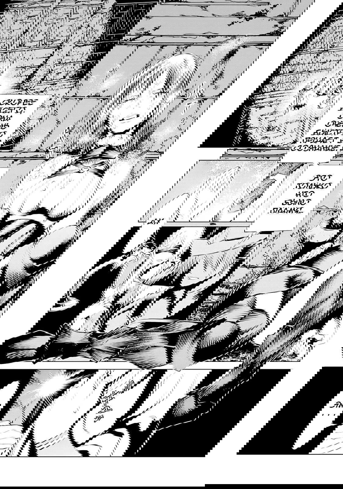 Манга Убийца Гоблинов спинофф 2: Дайкатана поющая смерть - Глава 8 Страница 25