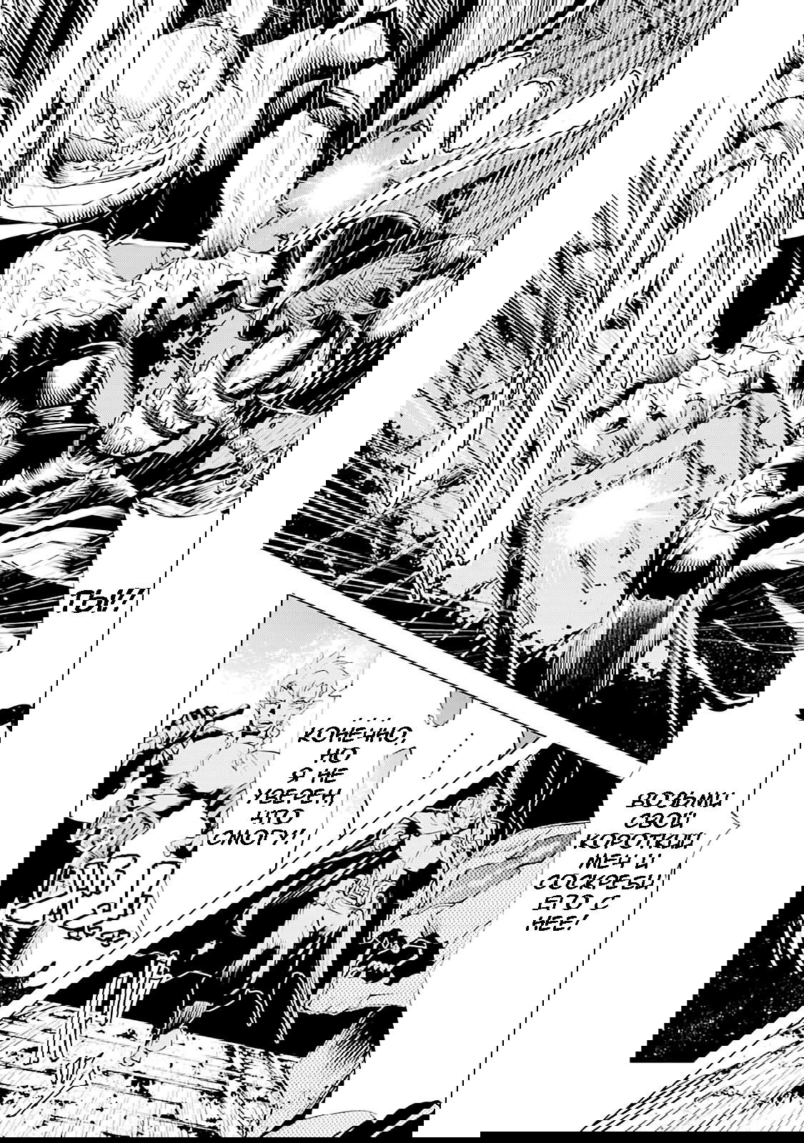 Манга Убийца Гоблинов спинофф 2: Дайкатана поющая смерть - Глава 8 Страница 15