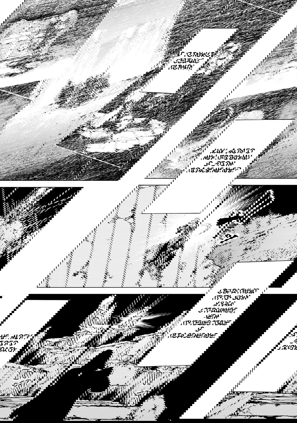 Манга Убийца Гоблинов спинофф 2: Дайкатана поющая смерть - Глава 8 Страница 36
