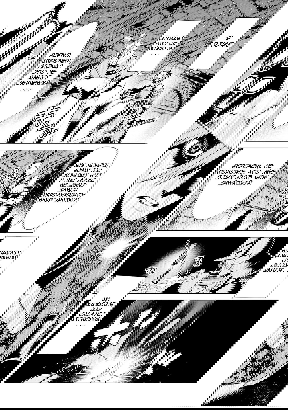 Манга Убийца Гоблинов спинофф 2: Дайкатана поющая смерть - Глава 8 Страница 11