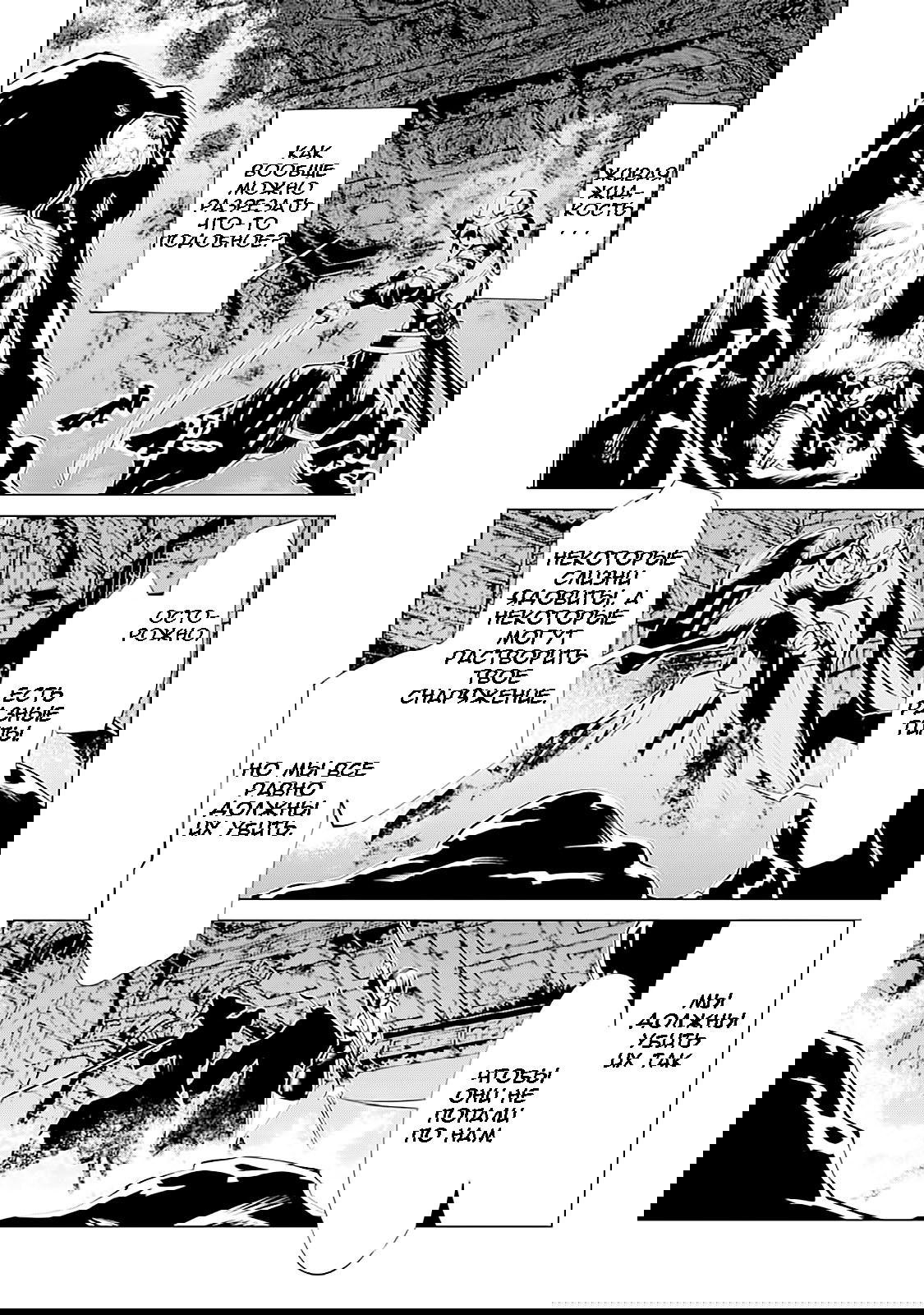 Манга Убийца Гоблинов спинофф 2: Дайкатана поющая смерть - Глава 8 Страница 5