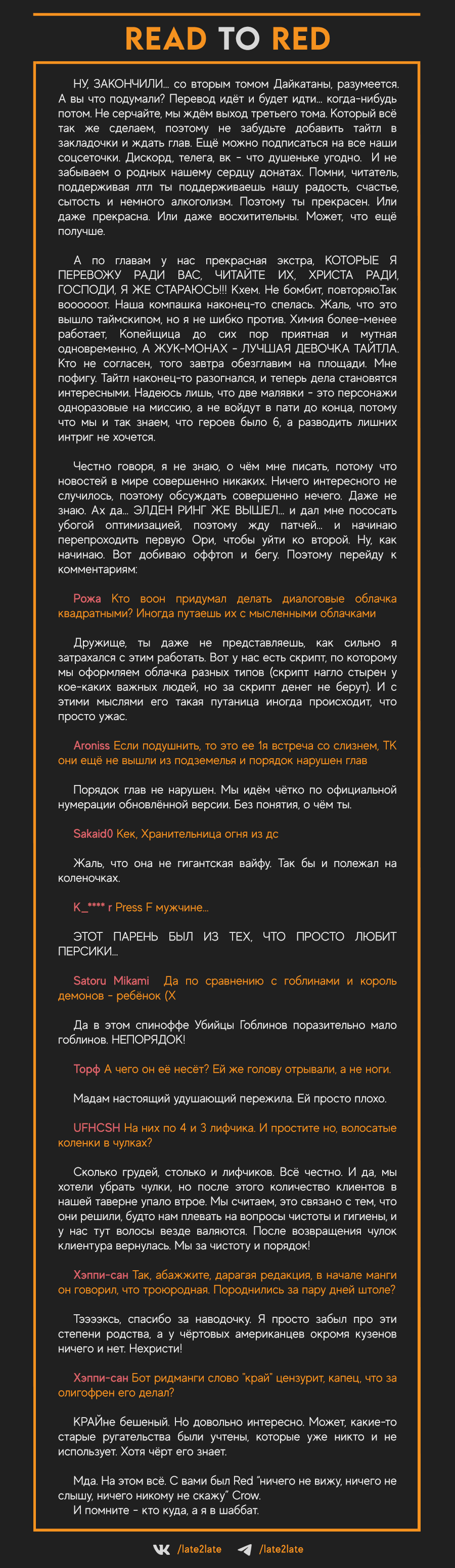 Манга Убийца Гоблинов спинофф 2: Дайкатана поющая смерть - Глава 10 Страница 40