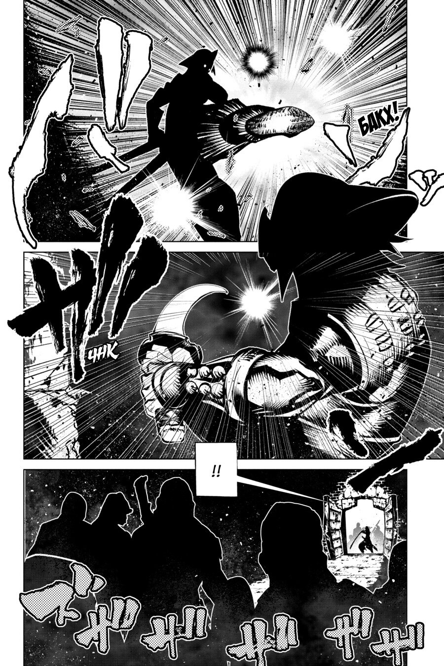 Манга Убийца Гоблинов спинофф 2: Дайкатана поющая смерть - Глава 11 Страница 38