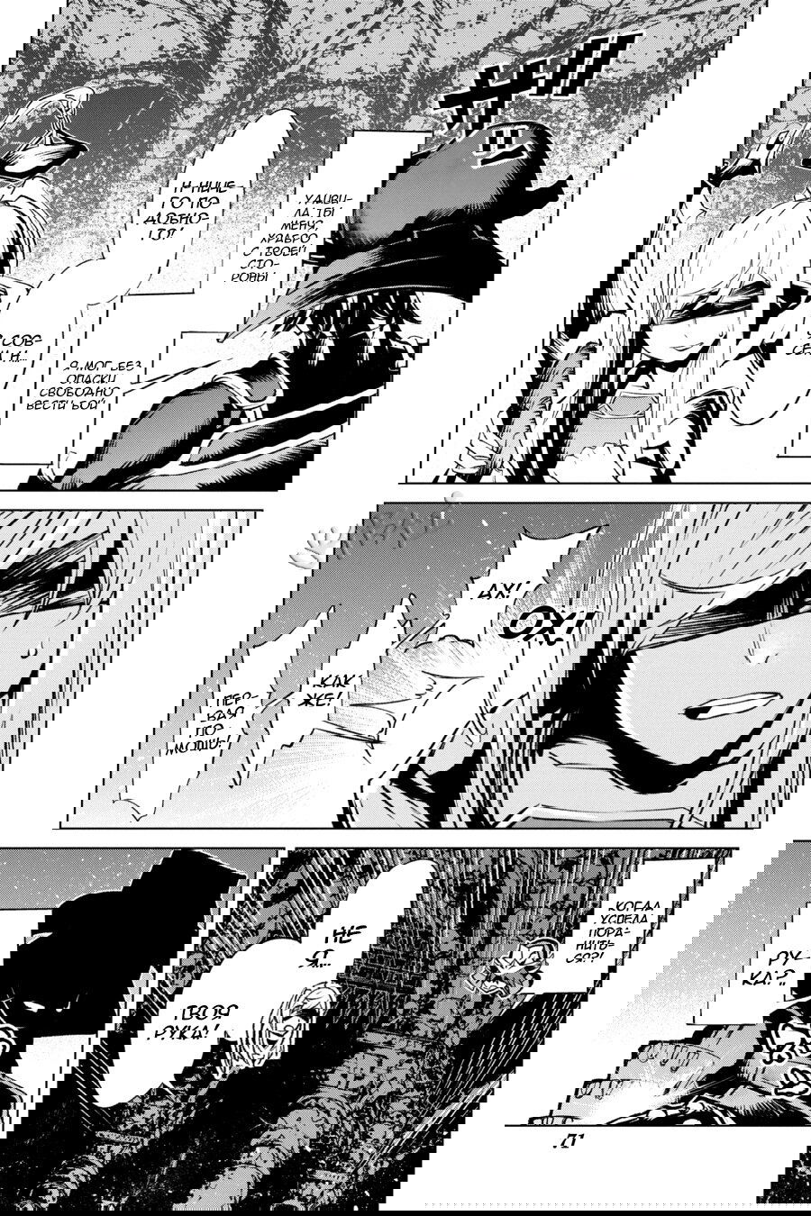 Манга Убийца Гоблинов спинофф 2: Дайкатана поющая смерть - Глава 12 Страница 30