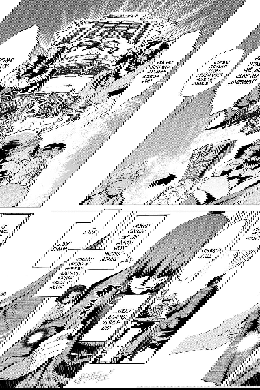 Манга Убийца Гоблинов спинофф 2: Дайкатана поющая смерть - Глава 14 Страница 32
