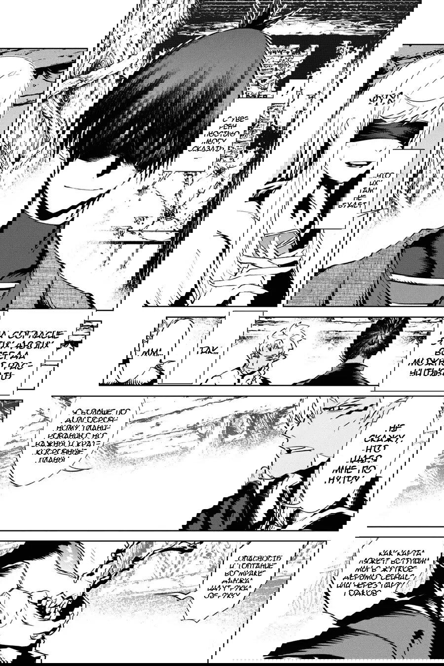 Манга Убийца Гоблинов спинофф 2: Дайкатана поющая смерть - Глава 16 Страница 17