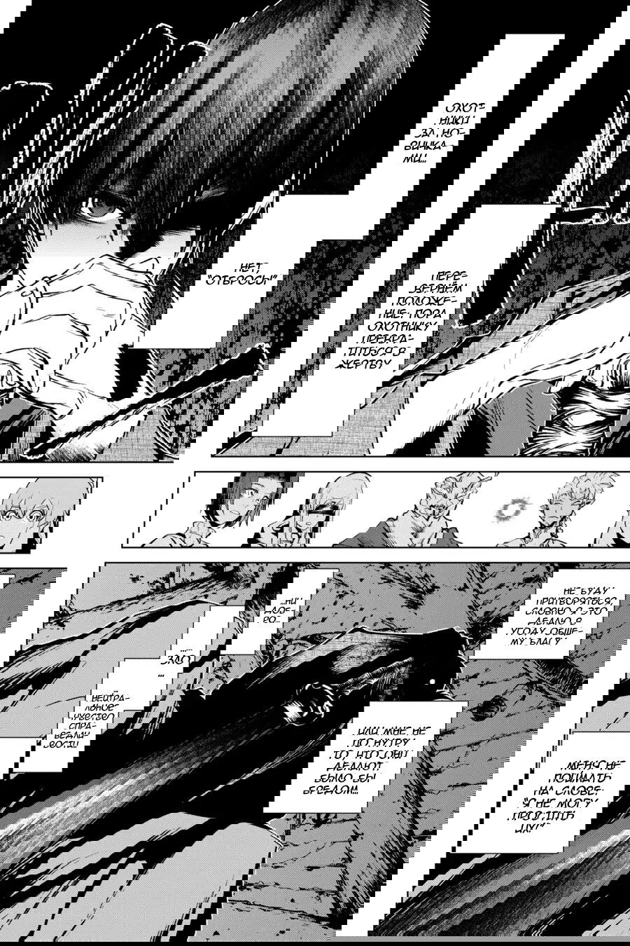Манга Убийца Гоблинов спинофф 2: Дайкатана поющая смерть - Глава 16 Страница 12