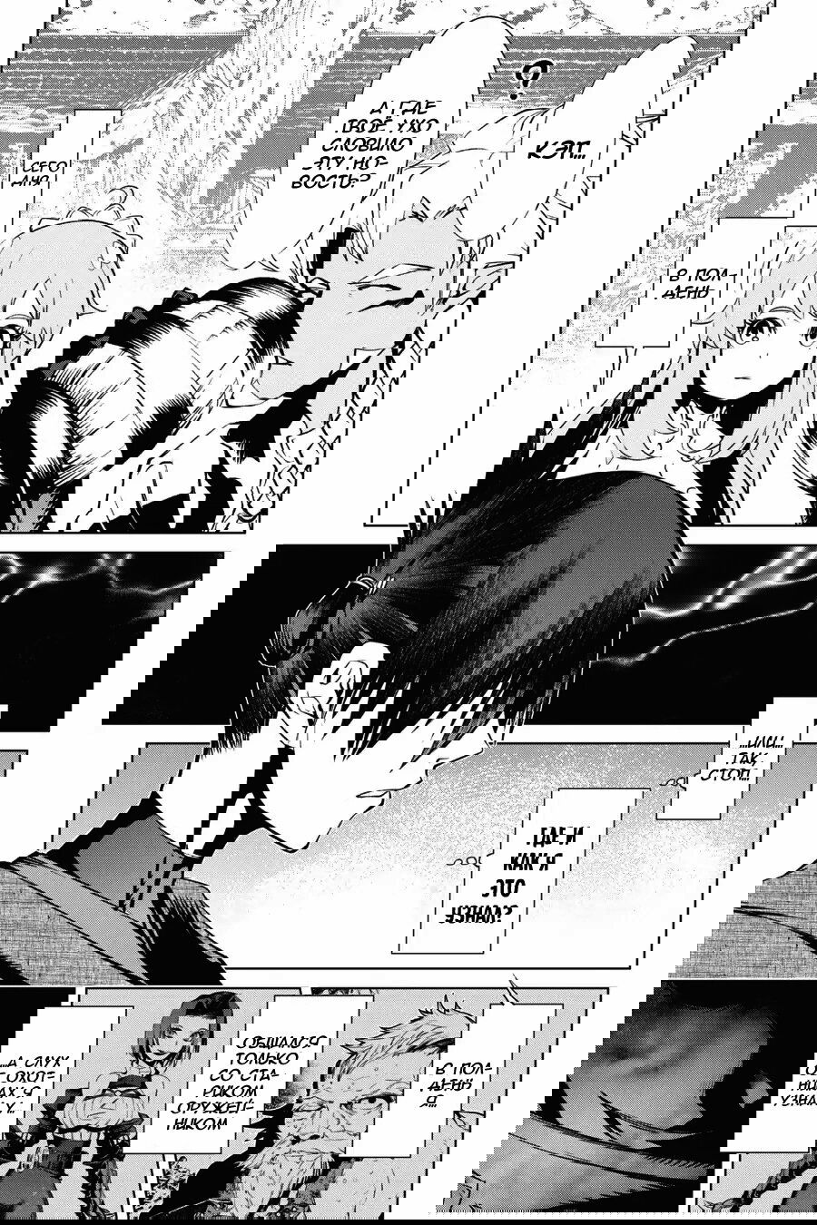 Манга Убийца Гоблинов спинофф 2: Дайкатана поющая смерть - Глава 16 Страница 7