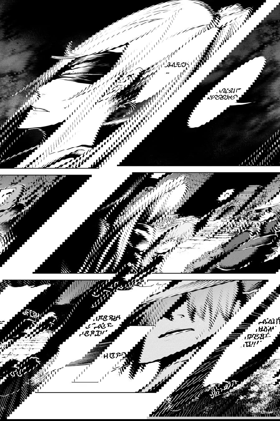 Манга Убийца Гоблинов спинофф 2: Дайкатана поющая смерть - Глава 16 Страница 36