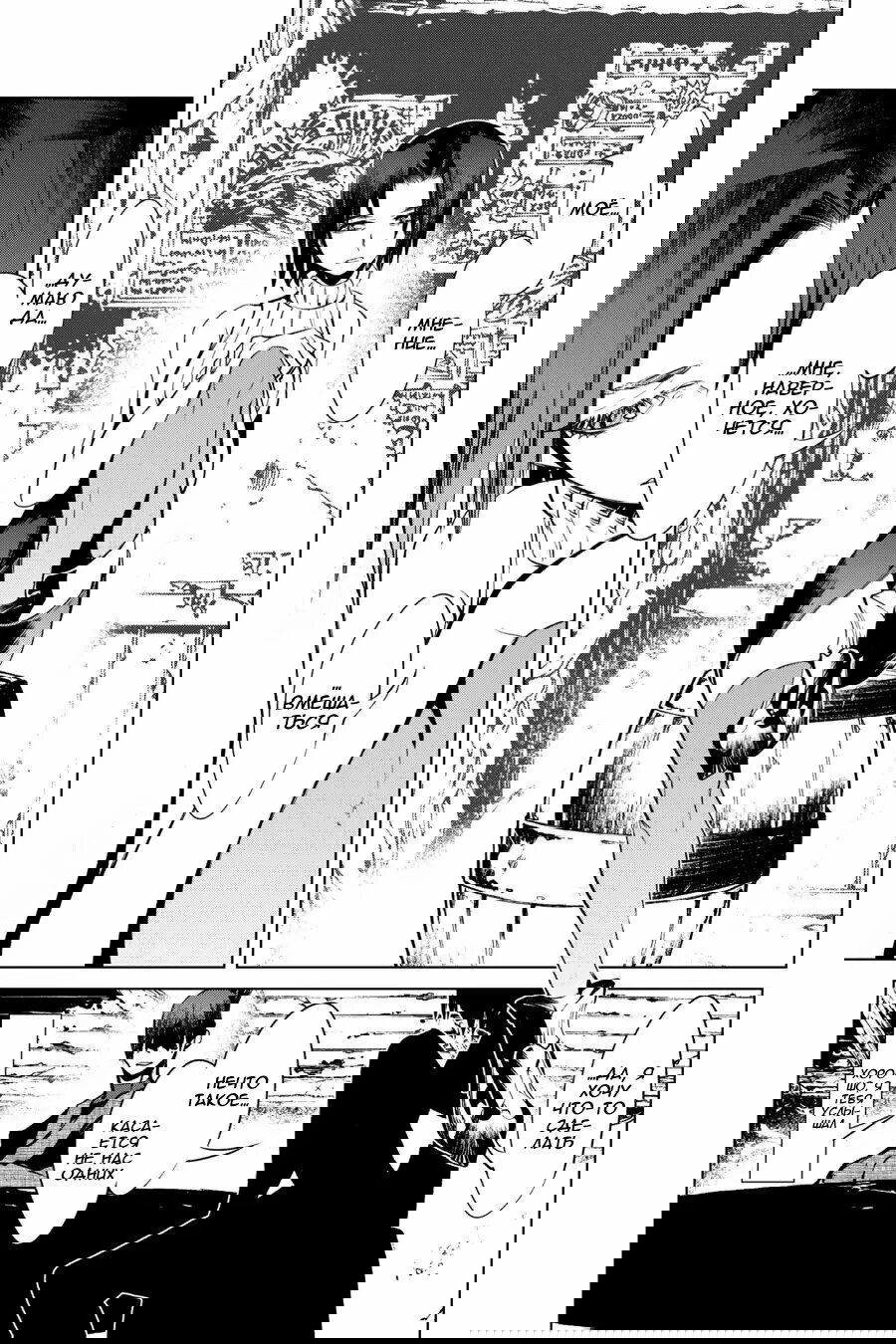 Манга Убийца Гоблинов спинофф 2: Дайкатана поющая смерть - Глава 16 Страница 19