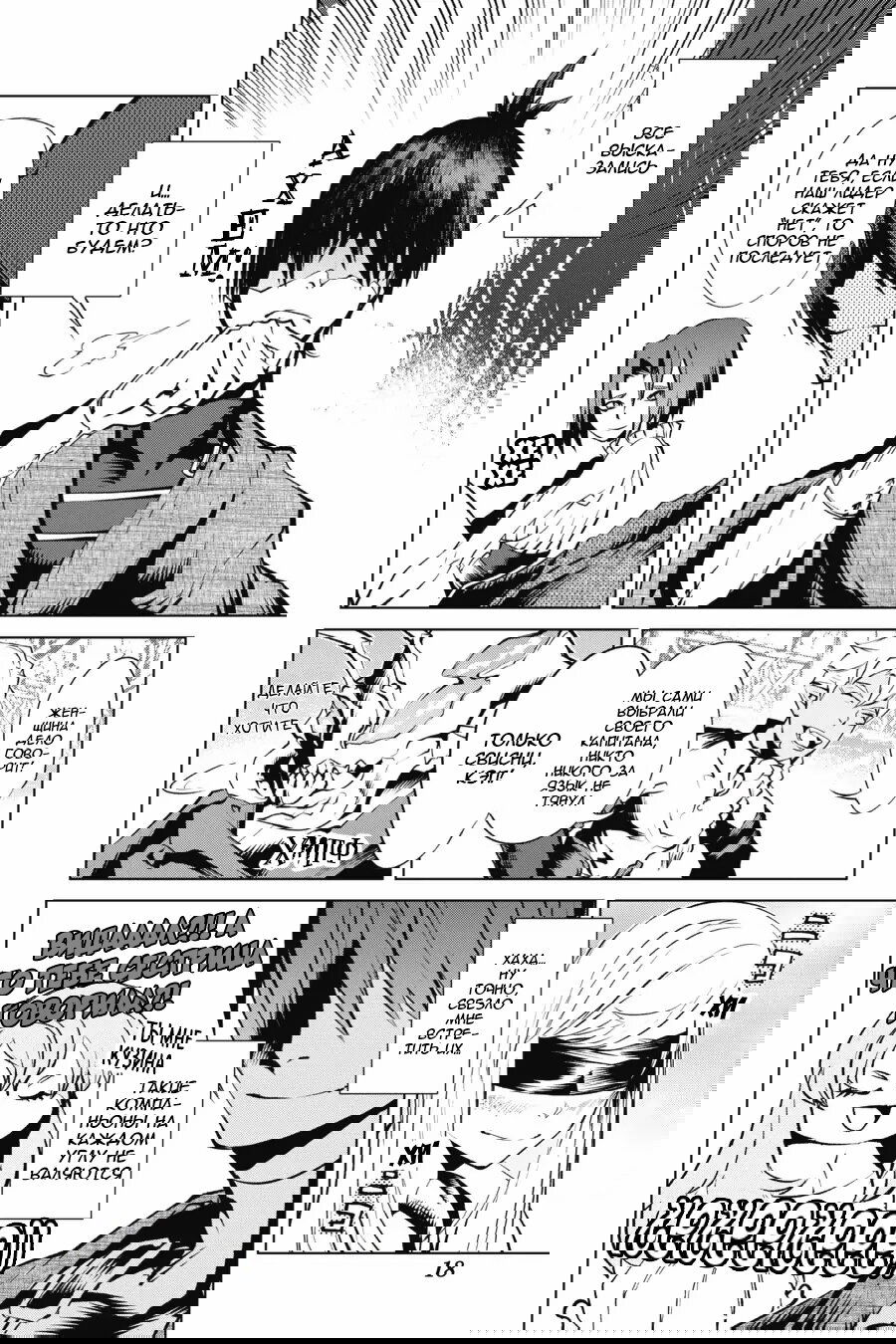 Манга Убийца Гоблинов спинофф 2: Дайкатана поющая смерть - Глава 16 Страница 20