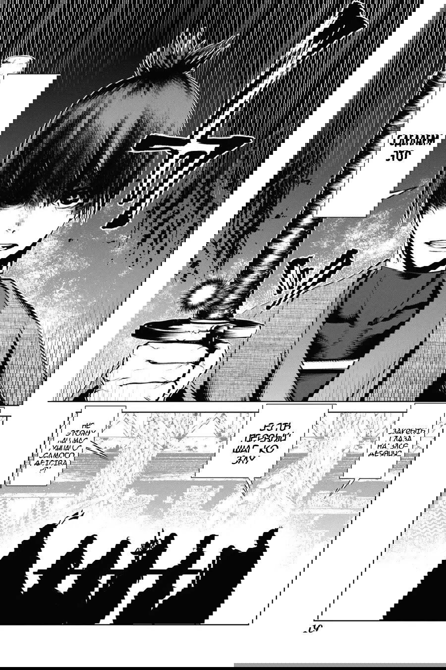 Манга Убийца Гоблинов спинофф 2: Дайкатана поющая смерть - Глава 16 Страница 21