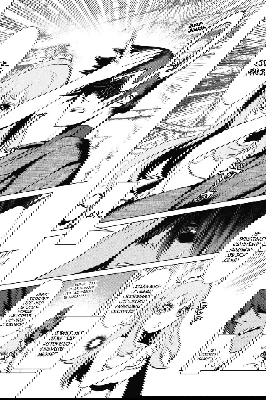 Манга Убийца Гоблинов спинофф 2: Дайкатана поющая смерть - Глава 16 Страница 10