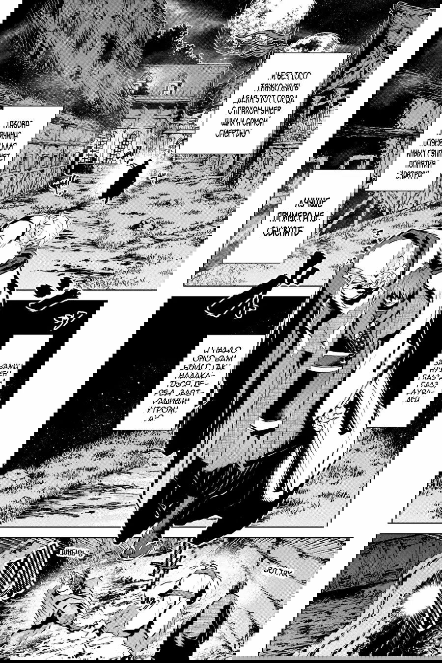 Манга Убийца Гоблинов спинофф 2: Дайкатана поющая смерть - Глава 16 Страница 26