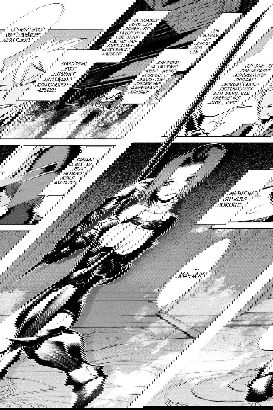 Манга Убийца Гоблинов спинофф 2: Дайкатана поющая смерть - Глава 18 Страница 8