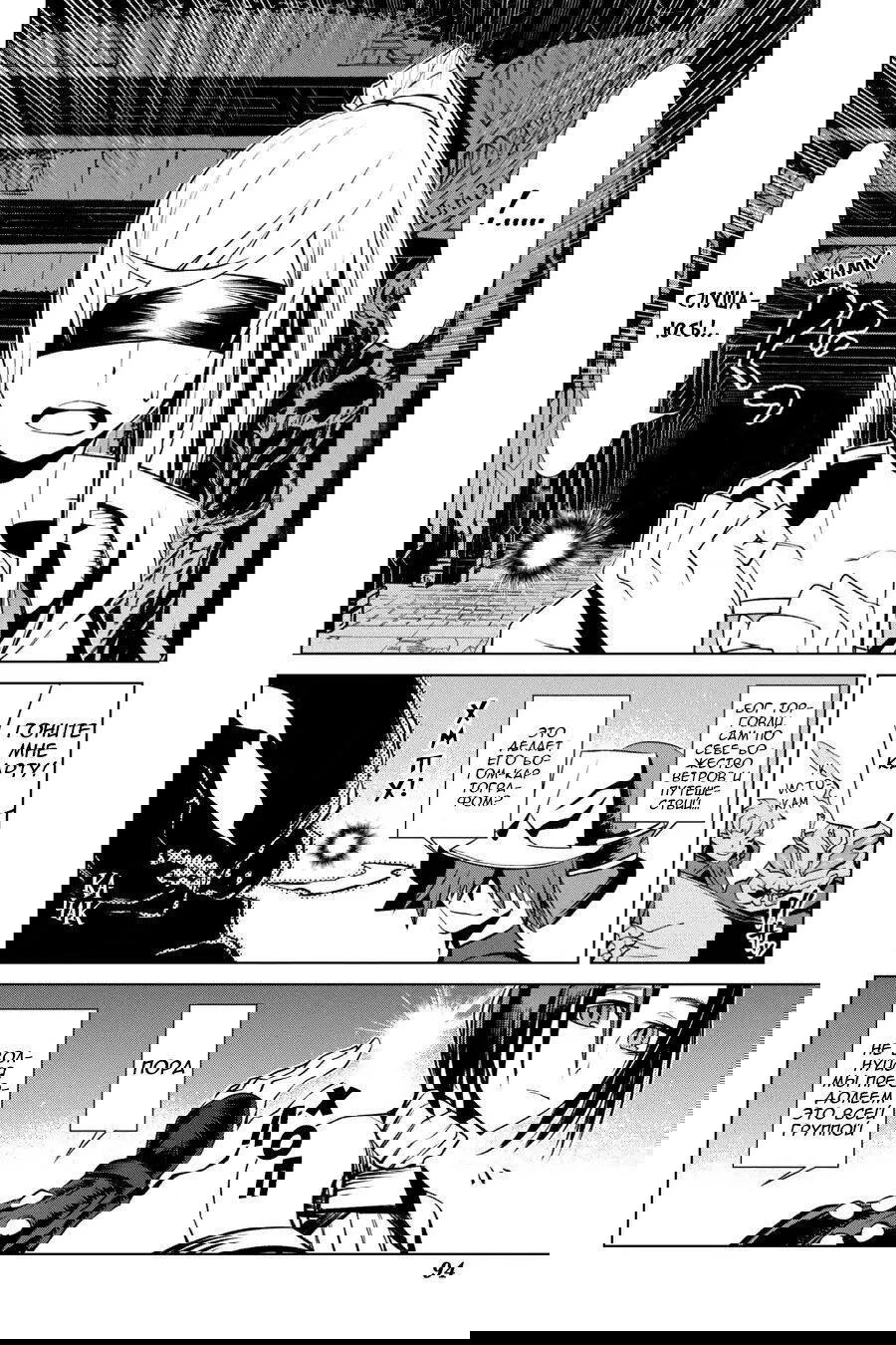 Манга Убийца Гоблинов спинофф 2: Дайкатана поющая смерть - Глава 18 Страница 13