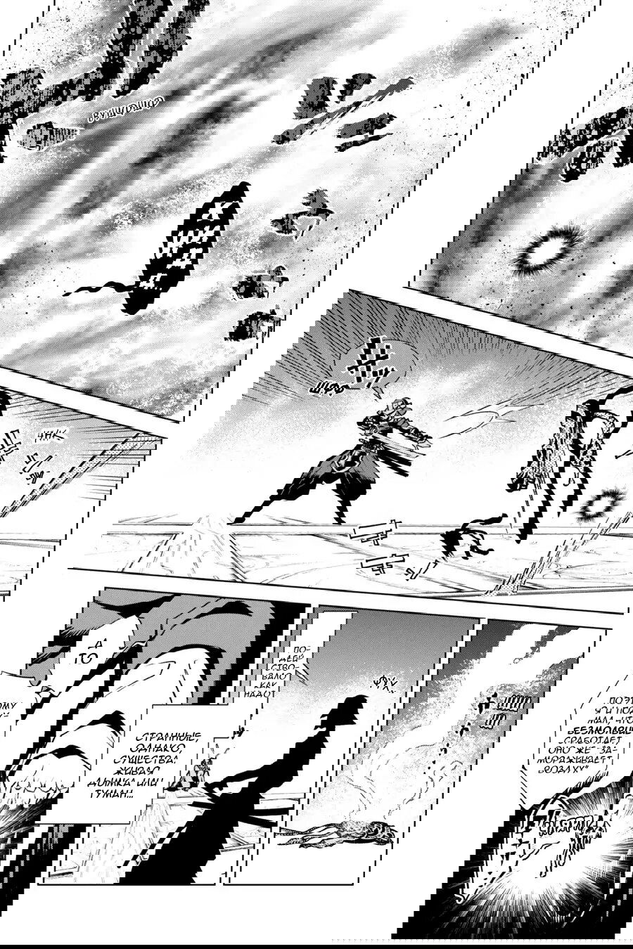 Манга Убийца Гоблинов спинофф 2: Дайкатана поющая смерть - Глава 18 Страница 4