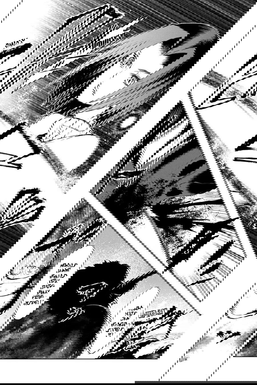 Манга Убийца Гоблинов спинофф 2: Дайкатана поющая смерть - Глава 18 Страница 38