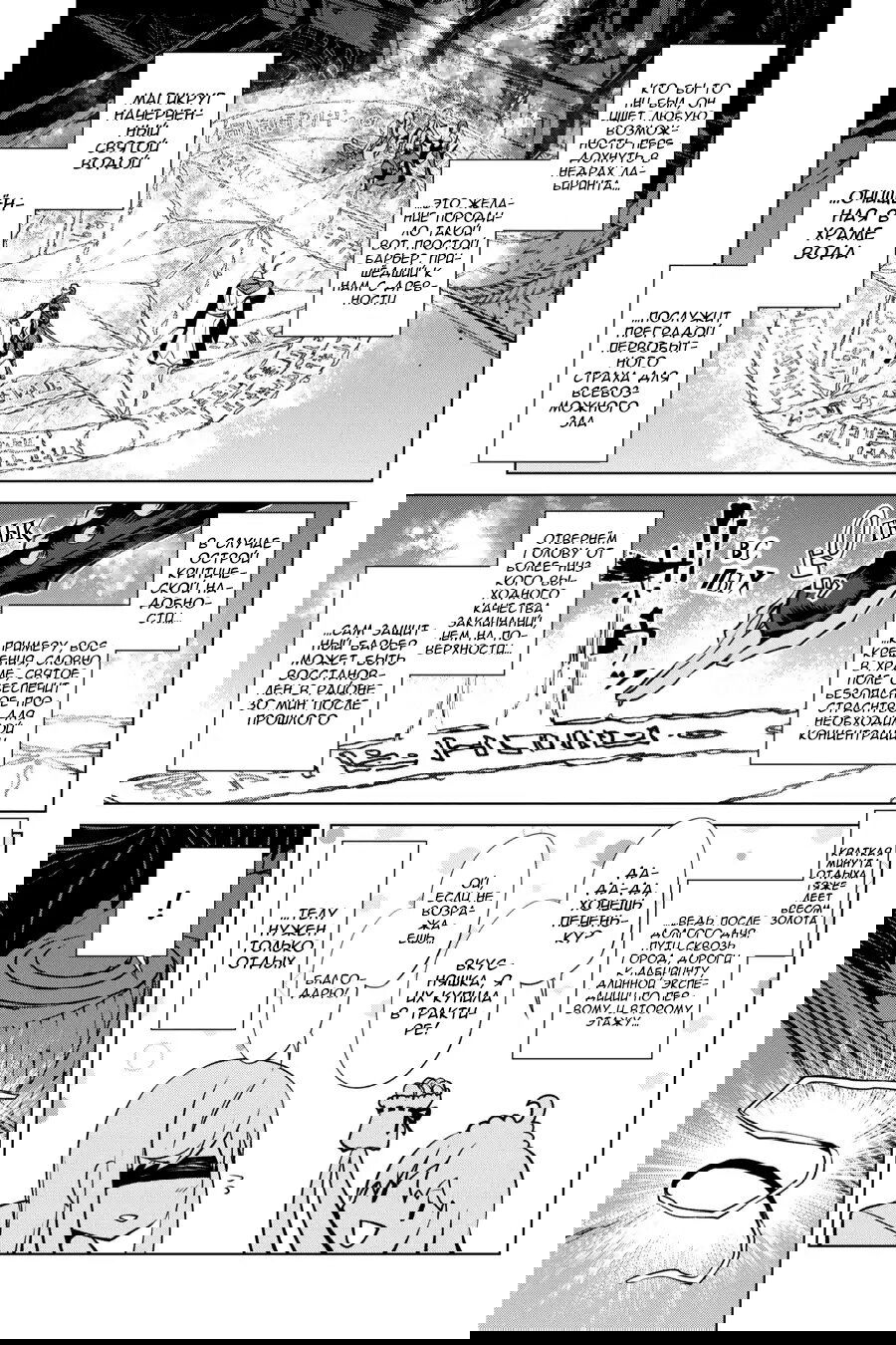 Манга Убийца Гоблинов спинофф 2: Дайкатана поющая смерть - Глава 18 Страница 6