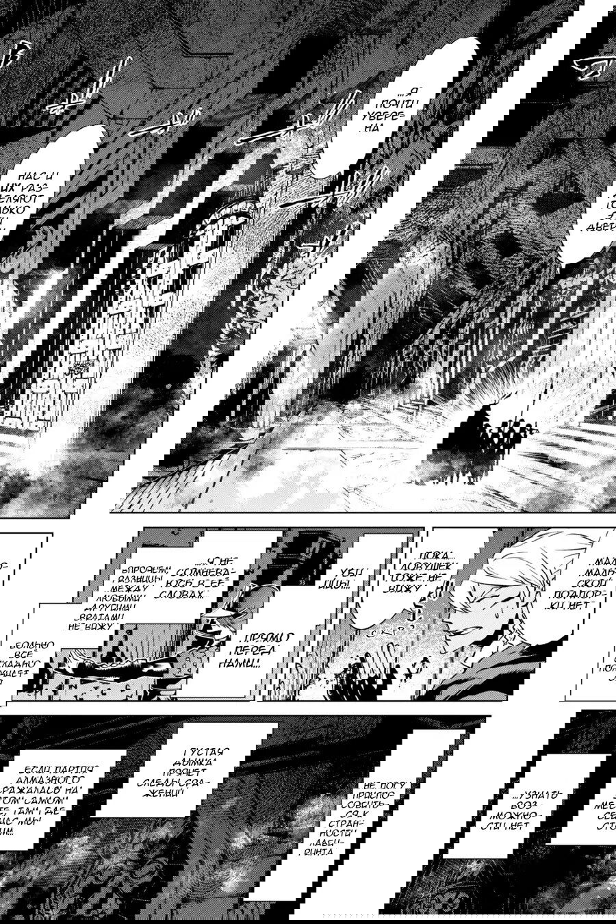 Манга Убийца Гоблинов спинофф 2: Дайкатана поющая смерть - Глава 18 Страница 30