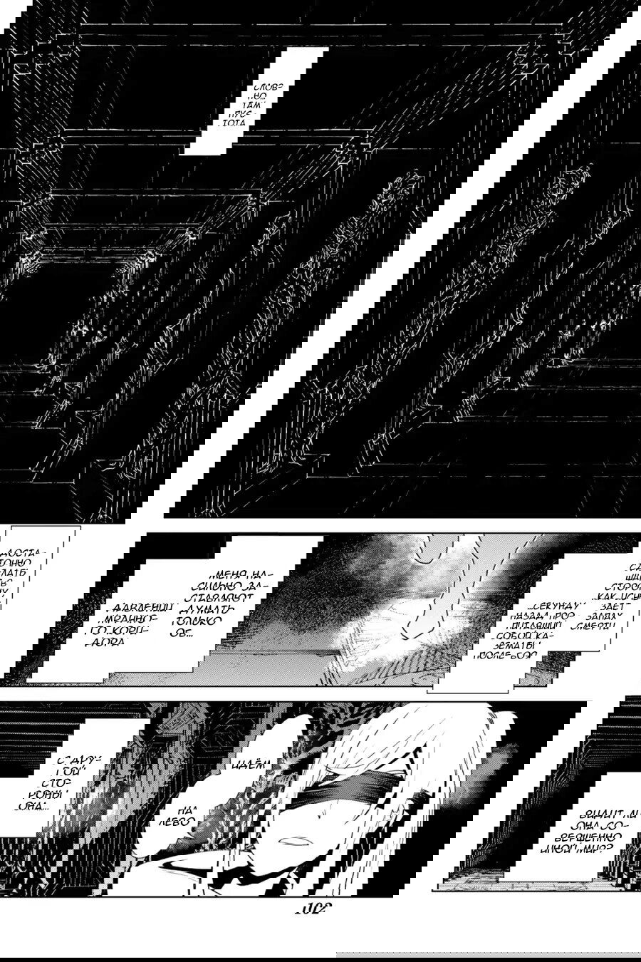 Манга Убийца Гоблинов спинофф 2: Дайкатана поющая смерть - Глава 18 Страница 21