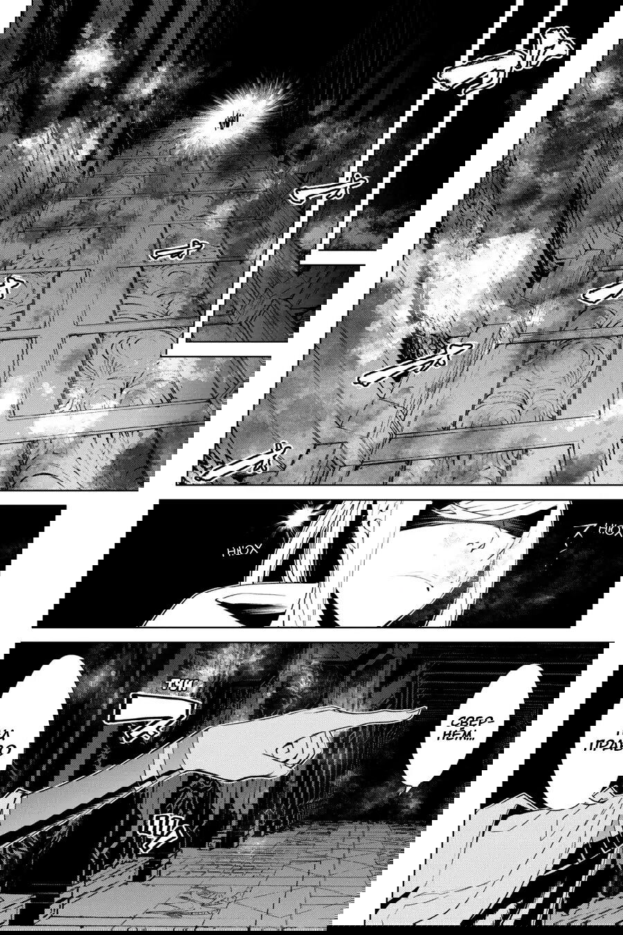 Манга Убийца Гоблинов спинофф 2: Дайкатана поющая смерть - Глава 18 Страница 19