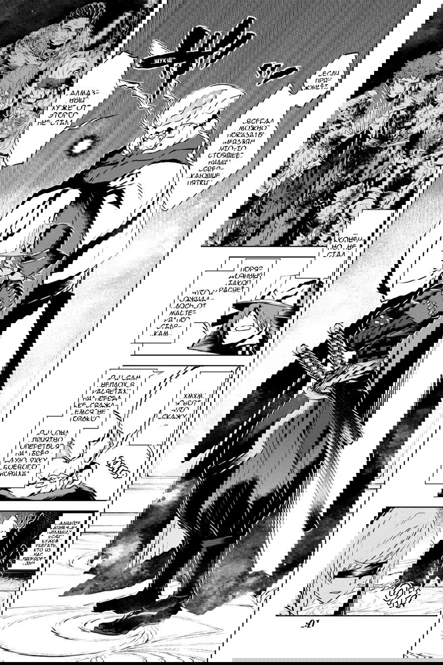 Манга Убийца Гоблинов спинофф 2: Дайкатана поющая смерть - Глава 18 Страница 10