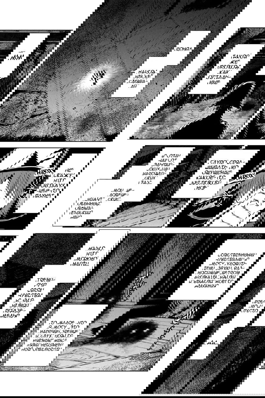 Манга Убийца Гоблинов спинофф 2: Дайкатана поющая смерть - Глава 18 Страница 20