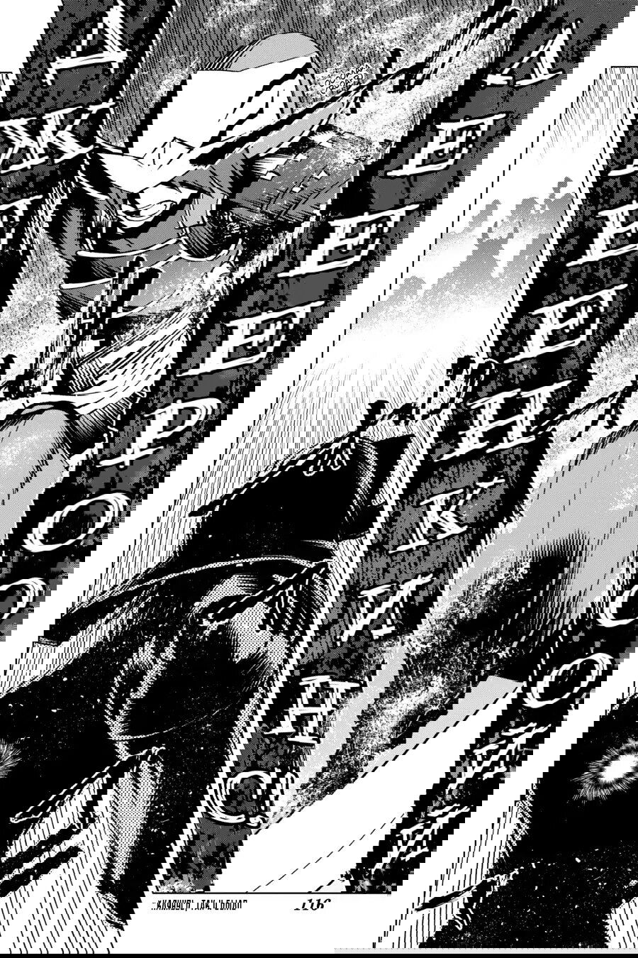Манга Убийца Гоблинов спинофф 2: Дайкатана поющая смерть - Глава 18 Страница 35