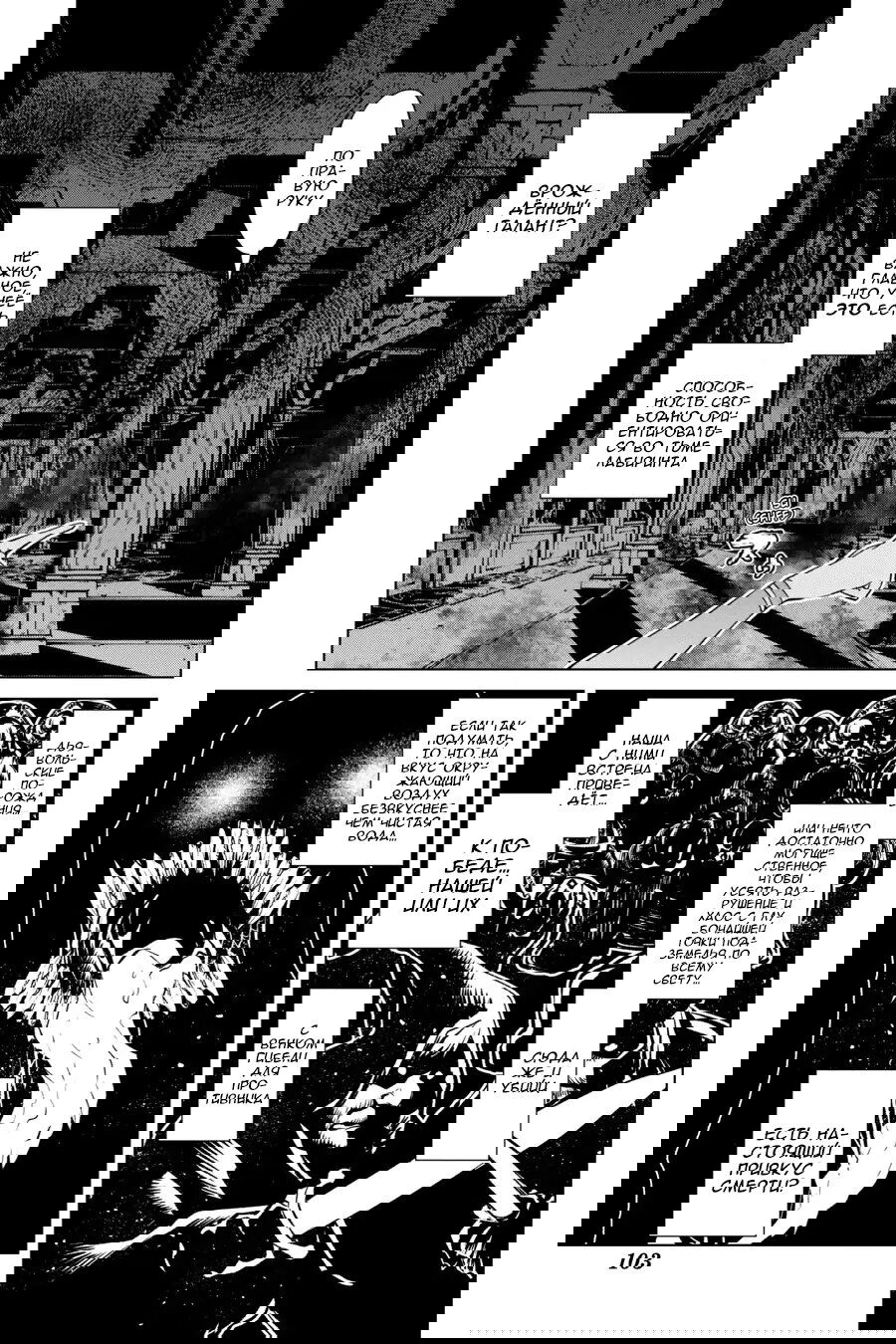 Манга Убийца Гоблинов спинофф 2: Дайкатана поющая смерть - Глава 18 Страница 22