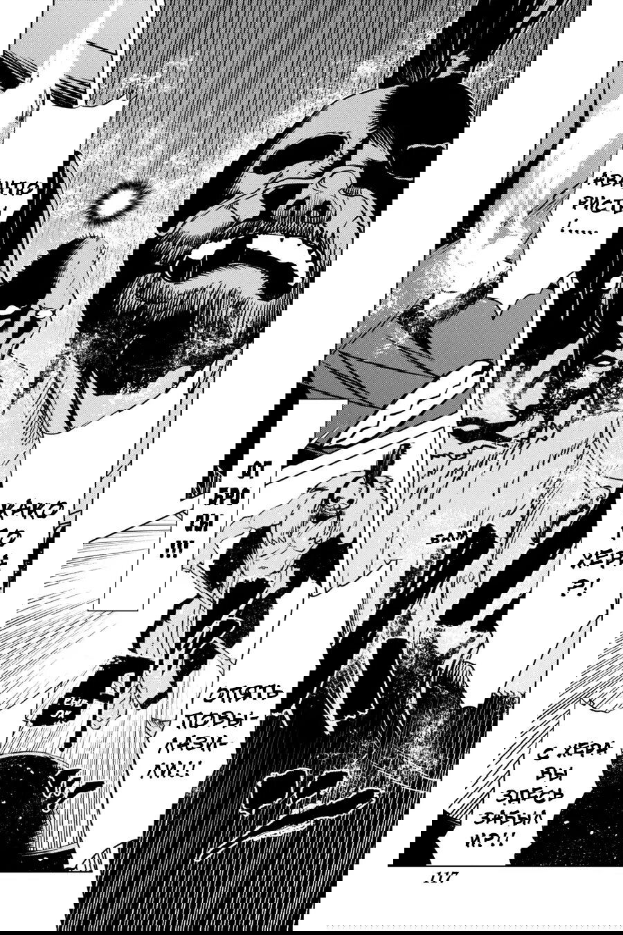 Манга Убийца Гоблинов спинофф 2: Дайкатана поющая смерть - Глава 18 Страница 36