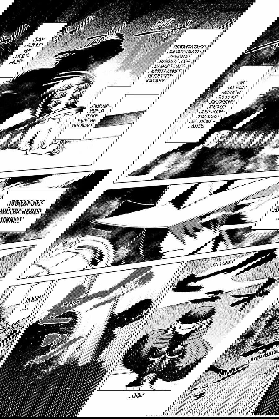 Манга Убийца Гоблинов спинофф 2: Дайкатана поющая смерть - Глава 19 Страница 13