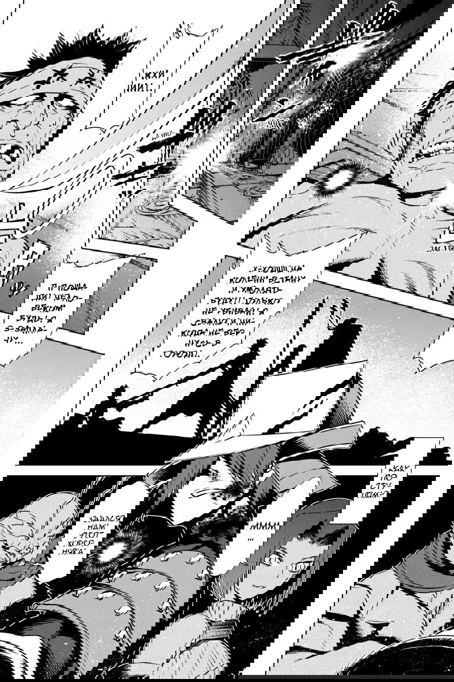 Манга Убийца Гоблинов спинофф 2: Дайкатана поющая смерть - Глава 19 Страница 25