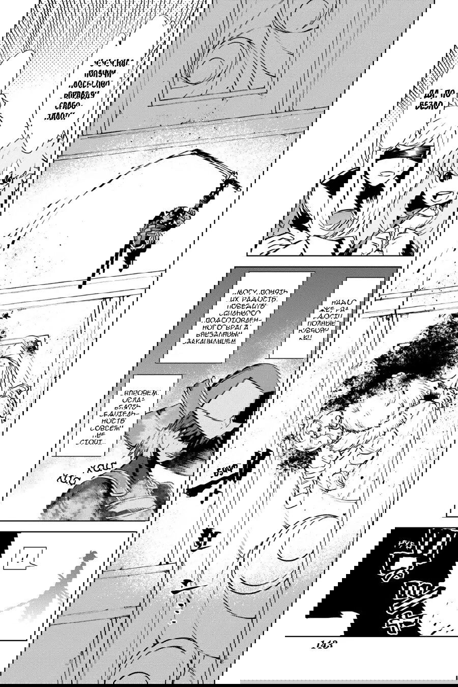 Манга Убийца Гоблинов спинофф 2: Дайкатана поющая смерть - Глава 19 Страница 22