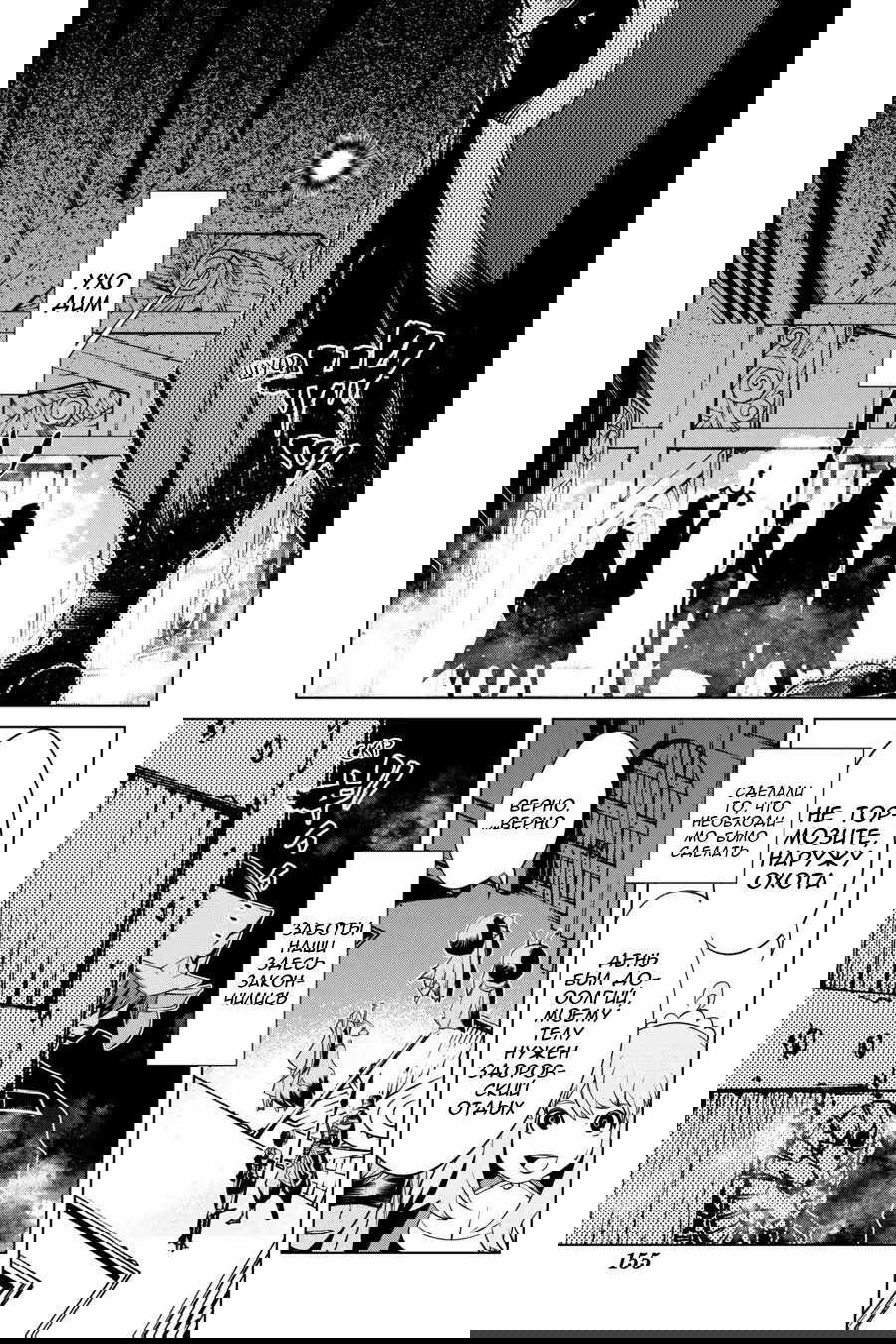 Манга Убийца Гоблинов спинофф 2: Дайкатана поющая смерть - Глава 19 Страница 34