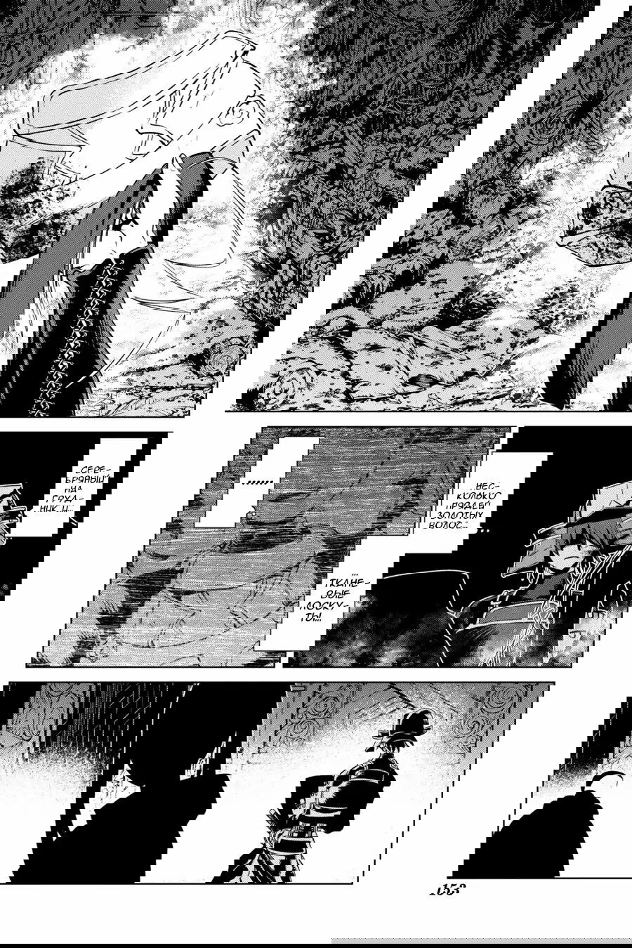 Манга Убийца Гоблинов спинофф 2: Дайкатана поющая смерть - Глава 19 Страница 32